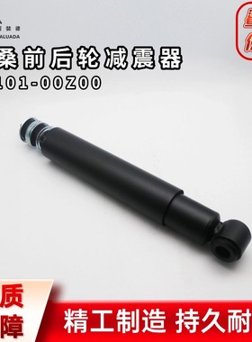 尼桑前后轮减震器 56101-00Z00 卡车配件