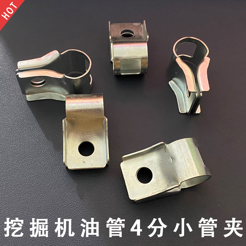 挖掘机4分油管夹U型管夹