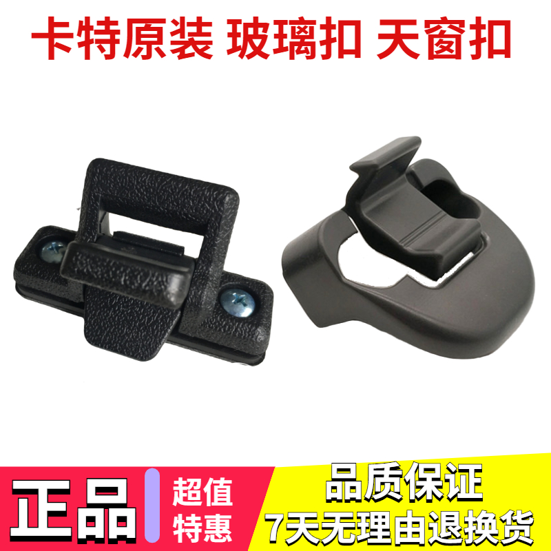 卡特312D2 313 320D2 323 330 336GC 349D挖掘机天门窗扣玻璃卡扣