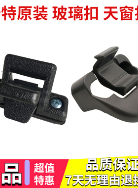 卡特312D2 313 320D2 323 330 336GC 349D挖掘机天门窗扣玻璃卡扣