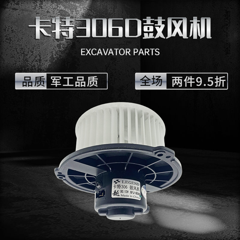 卡特CAT挖掘机空调鼓风机E306D E320D E305.5E2挖机空调风扇电阻