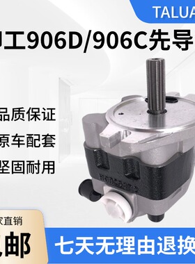 挖掘机配件PSVD2-27E柳工906D/906C先导泵齿轮泵液压泵尾泵辅助泵