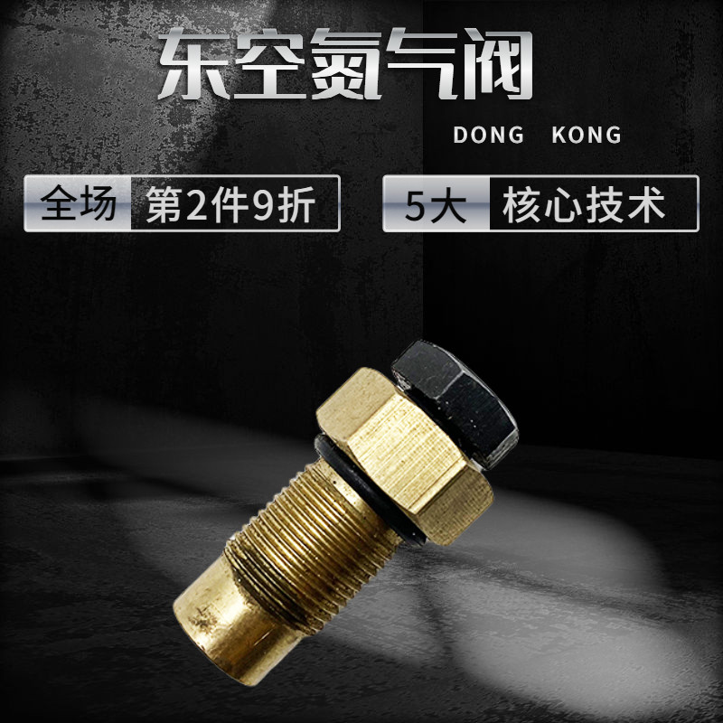 破碎锤氮气阀炮头炮机充气阀韩宇大漠东空甲南加气嘴螺丝转换接头