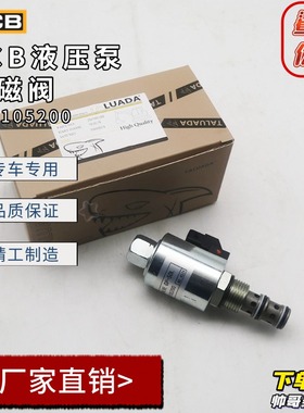 挖机配件适用于JCB/3CX/4CX大泵主泵液压泵电磁阀25/105200