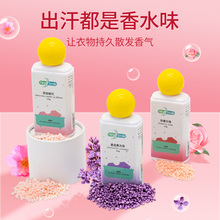 留香珠持久留香男女伴侣凝珠洗衣液
