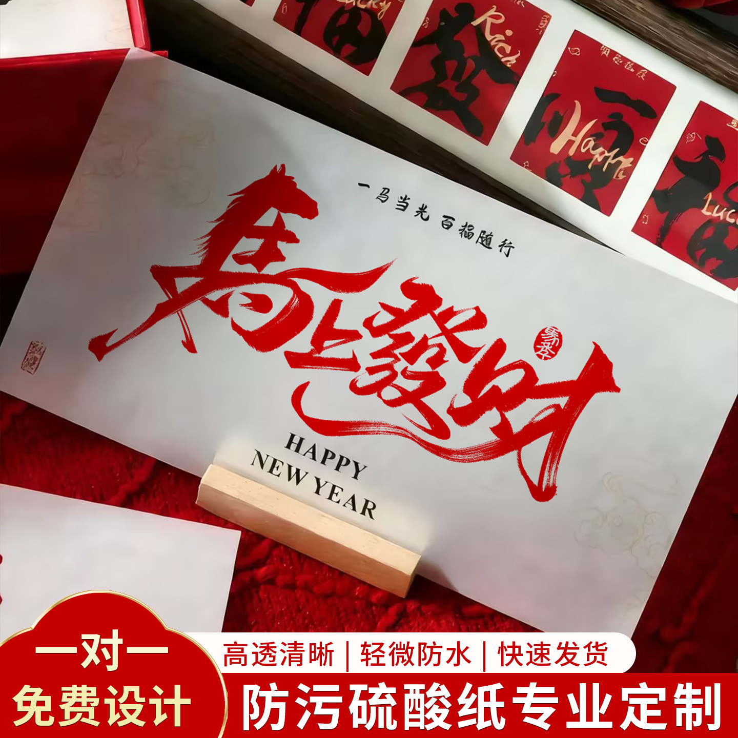新年硫酸纸定制烫金logo包装盒内垫扉页半透明牛油纸打印高端茶叶