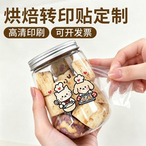 烘焙转印膜可直接转印蛋糕装饰