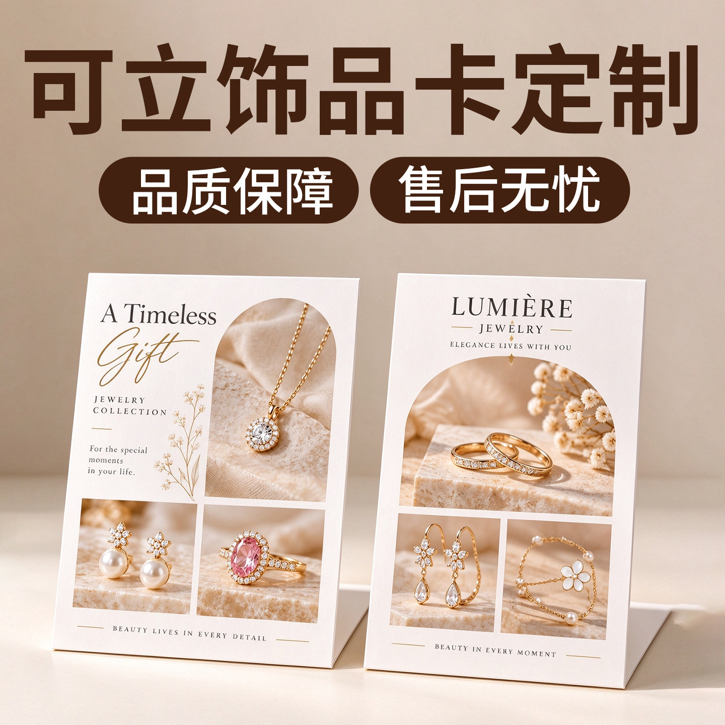 可立住的饰品卡片定制珠宝对折售后服务感谢卡设计保养小贴士产品展示介绍小卡片创意贺卡二维码logo订做印刷