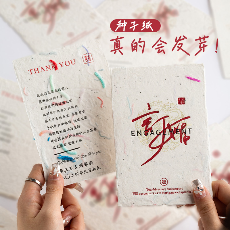 小红书同款|可种植发芽|免费设计