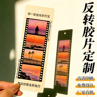 反转胶片书签定制光影透光卡菲林照片电影票根风景阅读标记纪念品拍立得光影相框不限图物料周边定做
