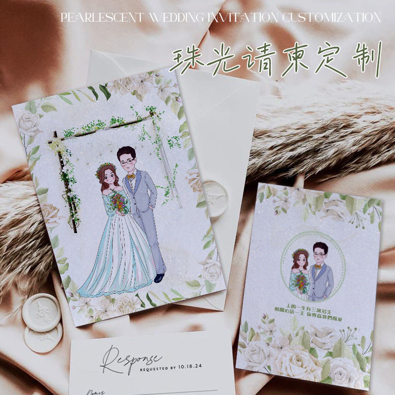 卡通结婚请柬喜帖定制手绘婚礼邀请函贺卡结婚喜帖珠光卡纸印刷