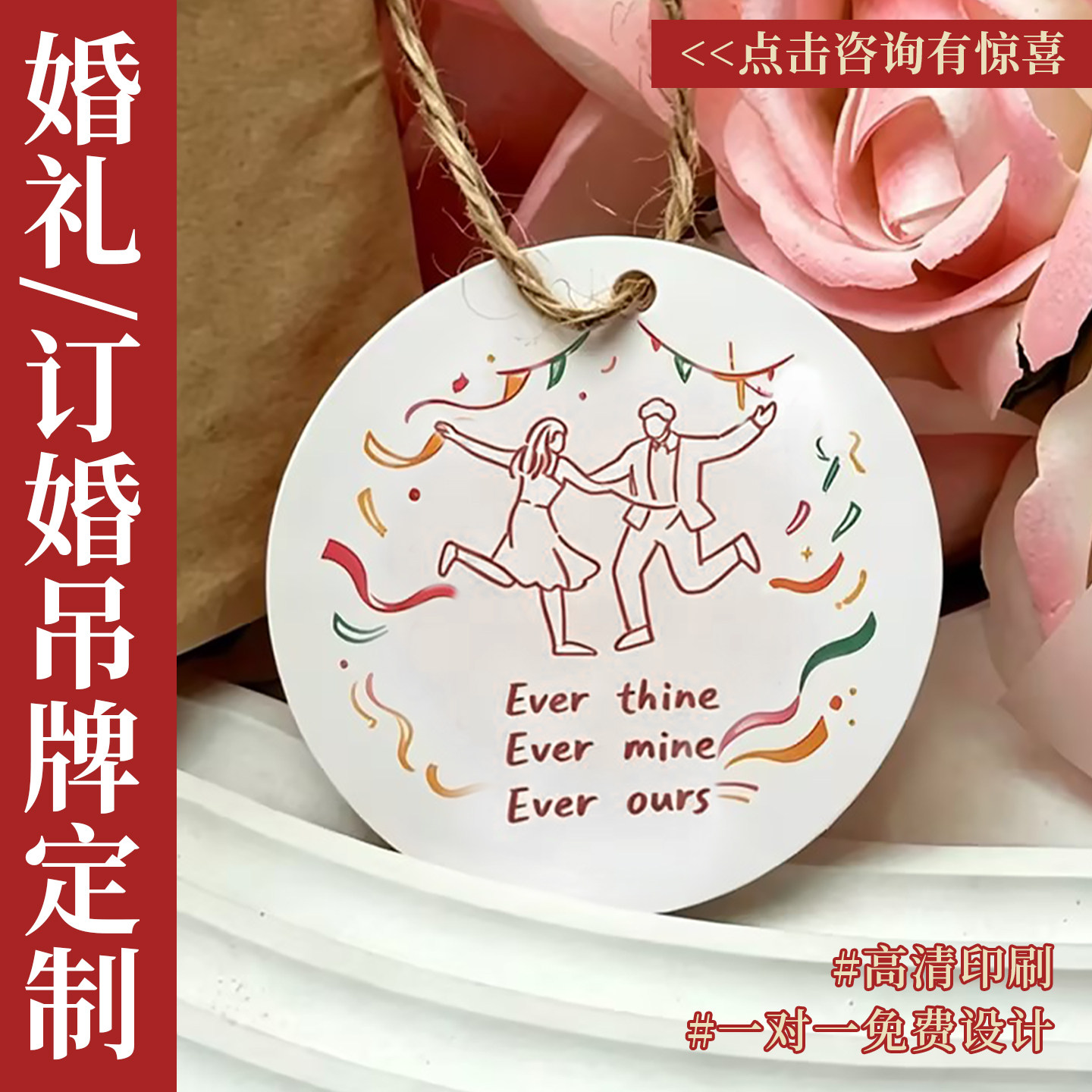 婚礼吊牌定制喜糖盒伴手礼物异形名字logo照片小卡片打孔设计糖果礼盒卡片订婚贺卡装饰吊卡婚庆个性挂牌印刷