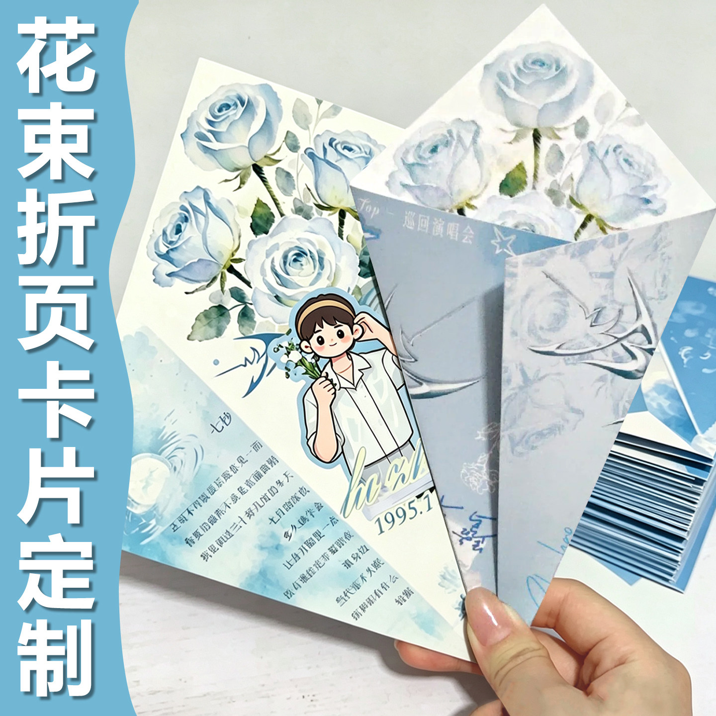 花束折页卡片定制特种纸折叠贺卡祝福对折硬卡纸设计花店伴手礼明信片留言卡朋友聚会邀请涵婚礼请柬定做