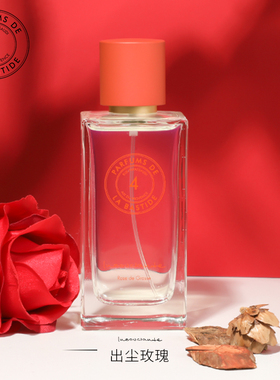 普墅Bastide Insouciante出尘玫瑰香水50ml/100ml 玫瑰檀香 临期