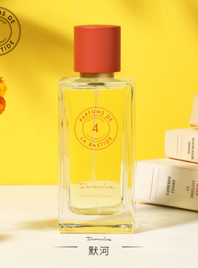 普墅Bastide Farouche默河香水50ml/100ml  永生花香根草 临期