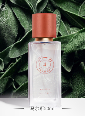 普墅Bastide Marius马尔斯50ml/100ml 佛手柑橙花迷迭香 临期