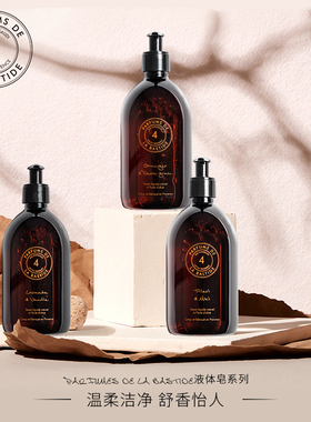 普墅 Bastide  液体皂全系列500ml 临期