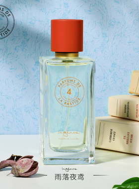 普墅Bastide Ingénue雨落夜鸢50ml/100ml 鸢尾花檀香木 临期