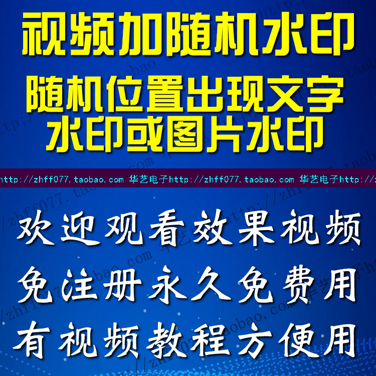 视频加随机水印随机位置动态变化一键快速导出滚动动态漂浮动