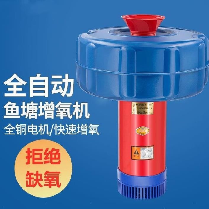 鱼塘增氧机养殖大型制氧中小型浇地空气泵控制器池塘泵净化水质