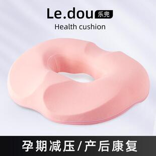 孕妇坐垫缓解尾椎产妇顺产产后侧切月子美臀座垫减压痔疮垫屁股垫