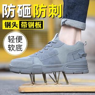 劳保鞋 透气防臭 男士 防砸防刺穿钢包头电焊工带钢板软底工地工作鞋