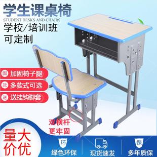 中小学生单双人课桌椅家用儿童书桌辅导班加厚培训桌幼儿园写字桌