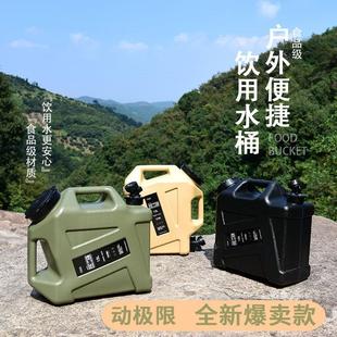 储水桶车载饮水桶 食品级PE户外露营家用双提手加厚带龙头便携式
