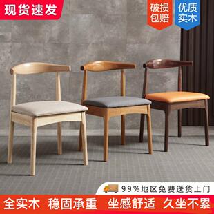 实木餐椅家用北欧书桌椅子现代简约电脑办公凳子靠背餐桌牛角椅