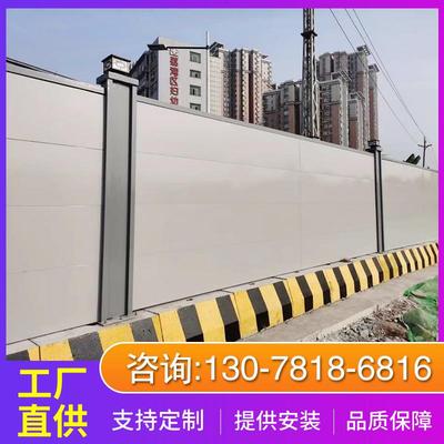 装配式钢结构围挡施工挡板市政道路建筑工程临时围蔽隔离工地围栏
