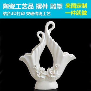 陶瓷雕塑工艺品艺术品家居摆件代做 我型我速 陶泥3d打印定制加工