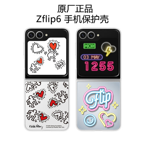 三星zflip6发光手机壳
