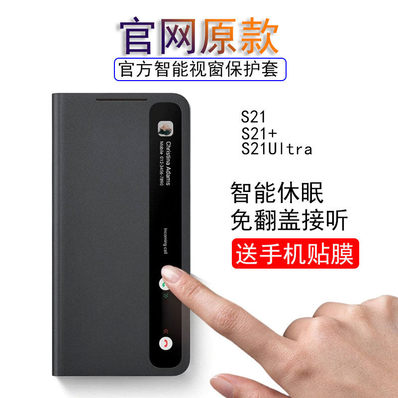 适用于三星手机壳S21Ultra智能翻盖保护皮套S21+手机壳21视窗5G全包防摔仿皮革