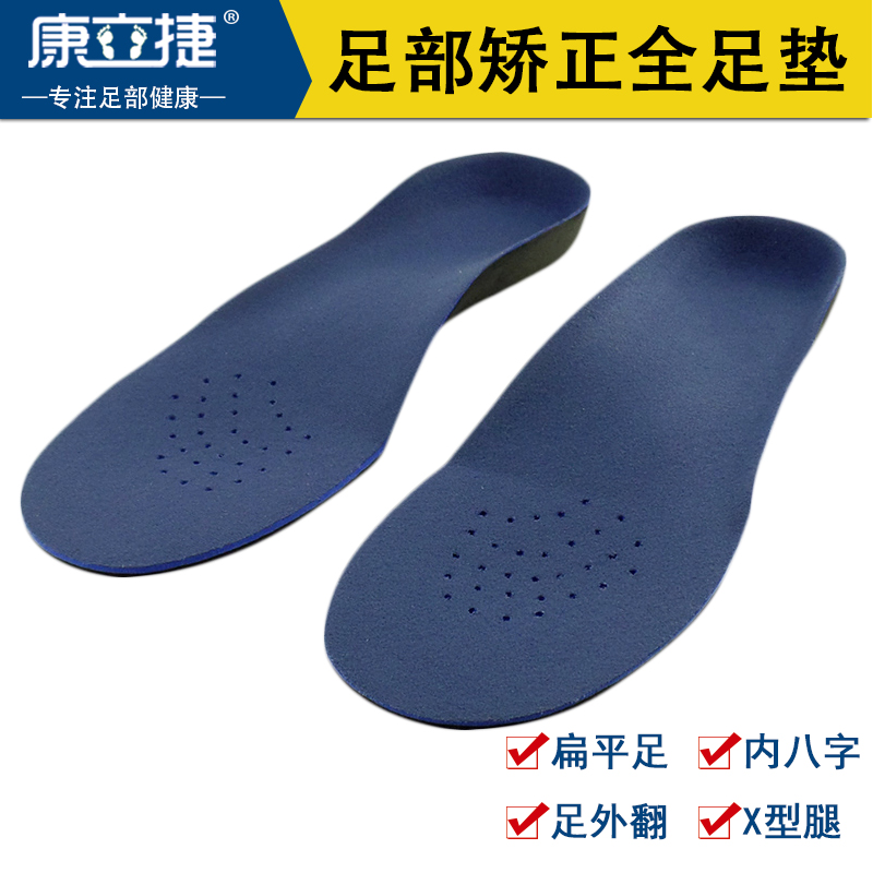 扁平足内外八字高足弓支撑垫