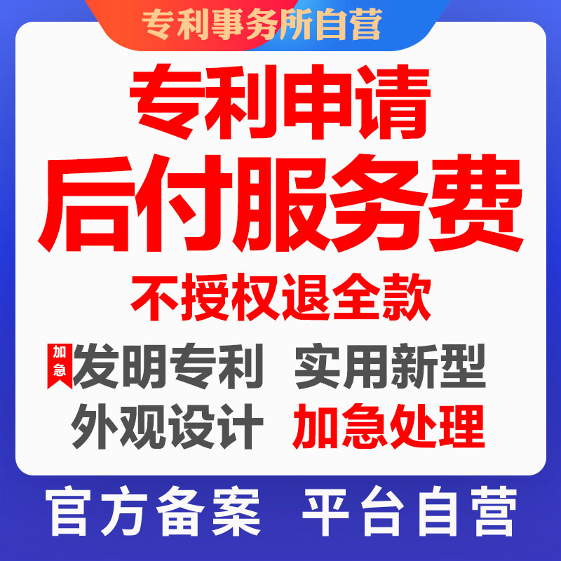 专利申请保撰写实用新型购买全包