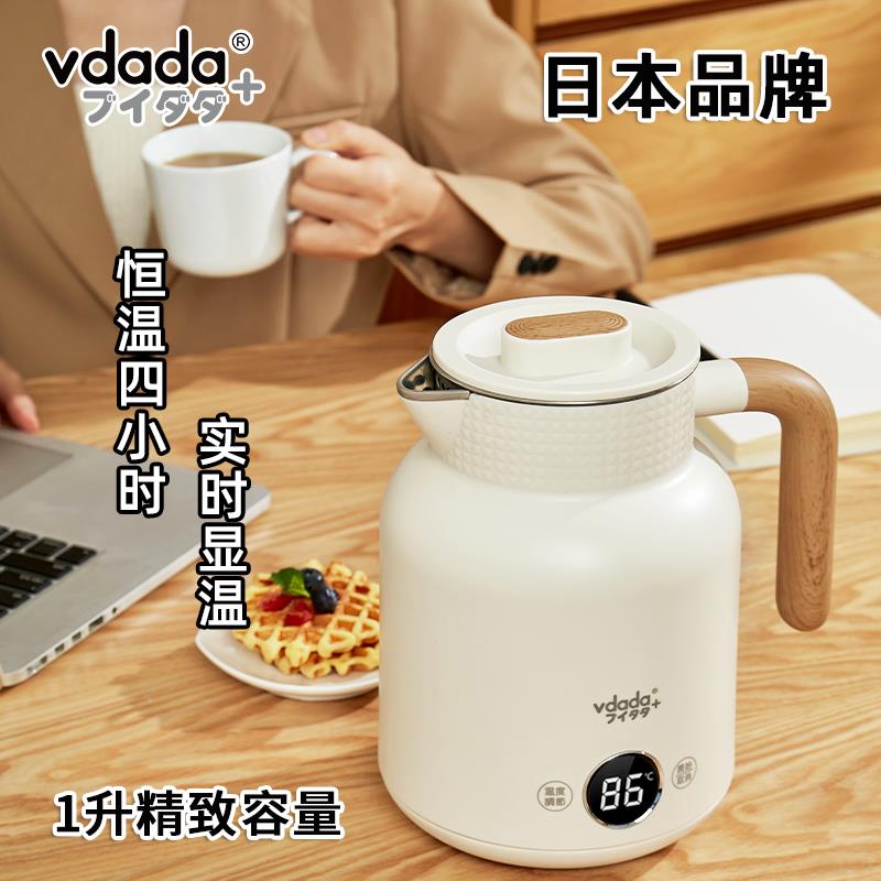 日本vdada电热水壶家用烧水保温一体办公室小型2024新款自动恒温