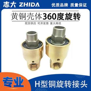 HSG4分6分1寸1.2寸1.5寸 高压旋转接头HD 冷却水铜旋转接头 高速