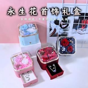 玫瑰永生花首饰盒项炼包装盒压克力礼盒戒指空盒子耳环饰品盒收纳