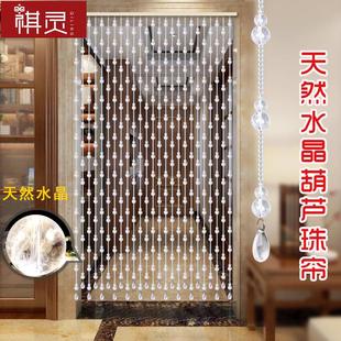 天然水晶葫芦珠帘风水门帘水晶客厅隔断帘卫生间卧室玄关过道帘子