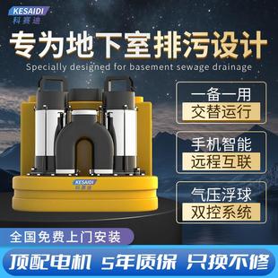 科赛迪污水提升泵地下室别墅化妆室河见电机厨房家用商用排污泵