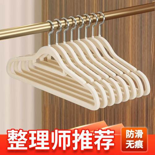 植绒衣架家用挂衣10个整理师专用无痕防滑防肩角衣柜晾衣服撑子