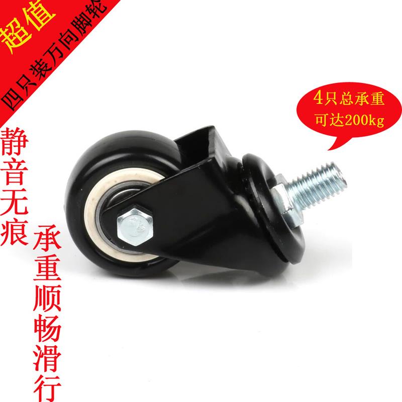 厨房置物架收纳架手推车办公椅通用小万向脚轮带刹车静音耐磨滑轮
