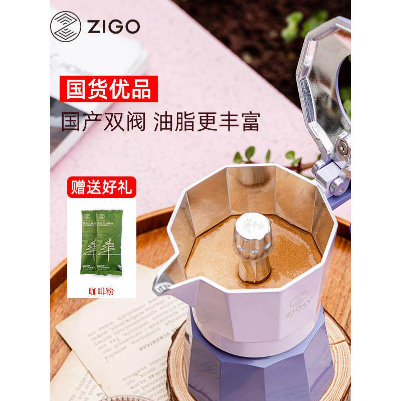 zigo双阀摩卡壶煮咖啡壶器具家用便携意式萃取手冲咖啡机套装户外