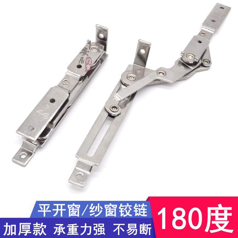 断桥铝窗户合页304不锈钢隐形铰链暗合页平开窗风撑180度门窗配件