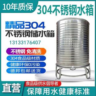 加厚太阳能户外蓄水罐储水罐 304不锈钢水箱储水桶水塔家用立式
