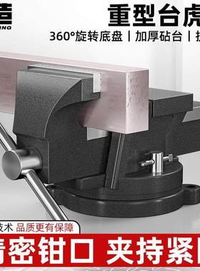 质造重型台虎钳工业级多功能虎夹钳精密平口钳小型台钳工作台桌钳