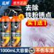 蓝帅铁粉去除剂汽车漆面除锈剂不伤漆铁锈去黄点车漆去污清洁清洗
