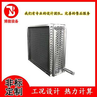 工业蒸汽散热器304不锈钢翅片管散热器空气热交换器钢铝复合换热