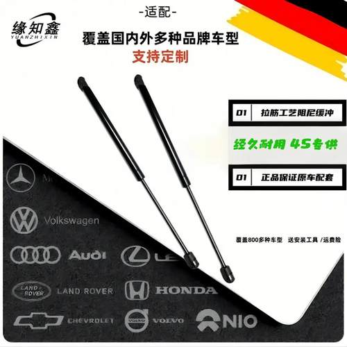 适配于雪铁龙世嘉后备箱液压杆凯旋C2C3XRC5引擎机盖后尾门支撑杆