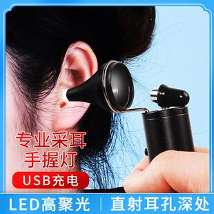 手握式采耳灯专业手持可视采耳工具掏耳朵充电高亮聚光挖耳灯